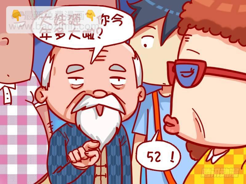 🍸公交男女爆笑漫画 361-该不该让座？ 第4页