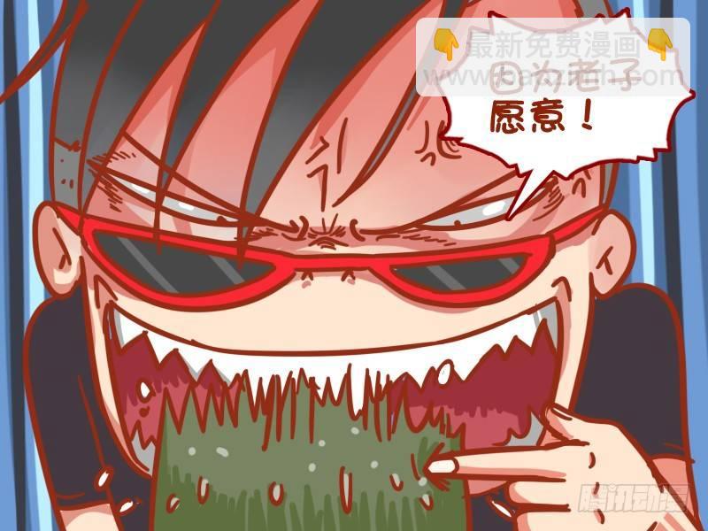 🍸公交男女爆笑漫画 365-关你啥事 第5页