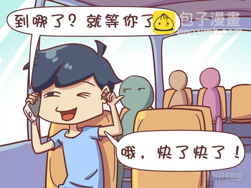🍸公交男女爆笑漫画 382-师傅停车 第3页