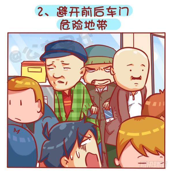 🍸公交男女爆笑漫画 383-冬天挤公交“反扒秘笈”记 第3页