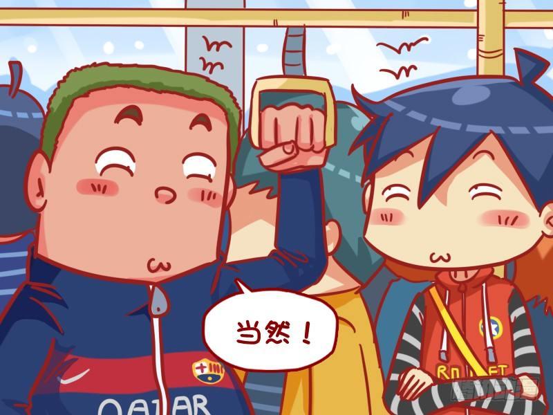 🍸公交男女爆笑漫画 392-不爱运动 第4页