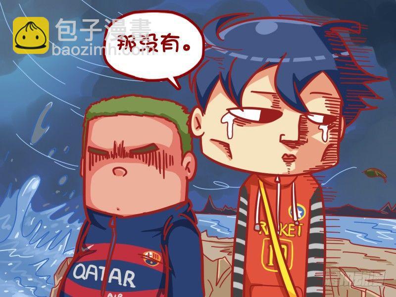 🍸公交男女爆笑漫画 392-不爱运动 第5页