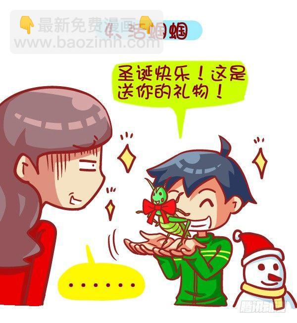🍸公交男女爆笑漫画 397-圣诞节你收到啥奇葩礼物！ 第5页