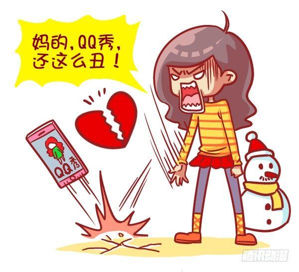 🍸公交男女爆笑漫画 397-圣诞节你收到啥奇葩礼物！ 第9页