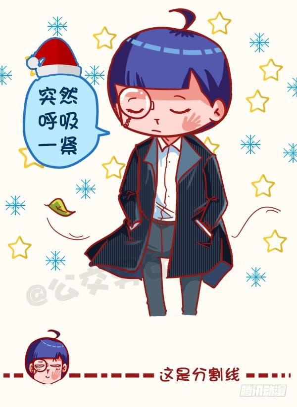 🍸公交男女爆笑漫画 399-你们的圣诞在狂欢 第5页