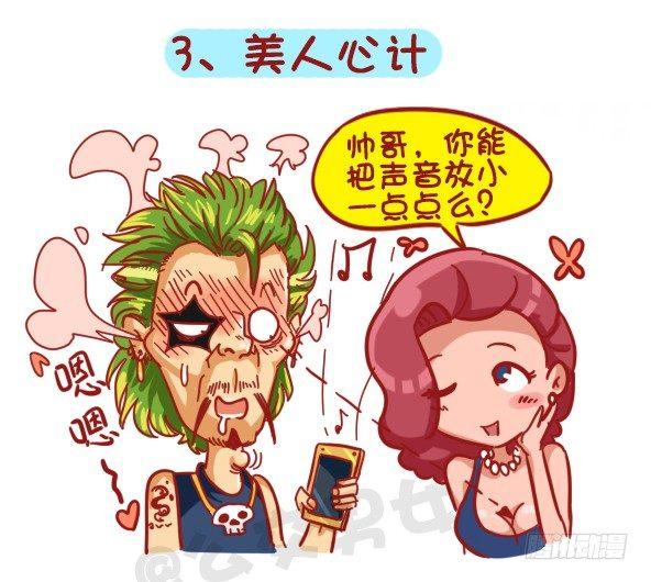 🍸公交男女爆笑漫画 403-如何机智应对公交上的“流 第4页