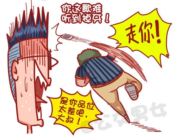 🍸公交男女爆笑漫画 403-如何机智应对公交上的“流 第6页