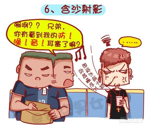 🍸公交男女爆笑漫画 403-如何机智应对公交上的“流 第8页