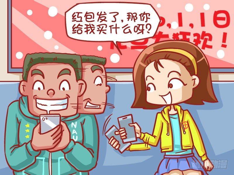 🍸公交男女爆笑漫画 409-买个教训 第3页