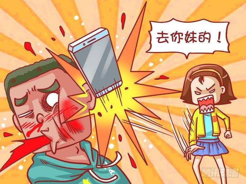 🍸公交男女爆笑漫画 409-买个教训 第5页