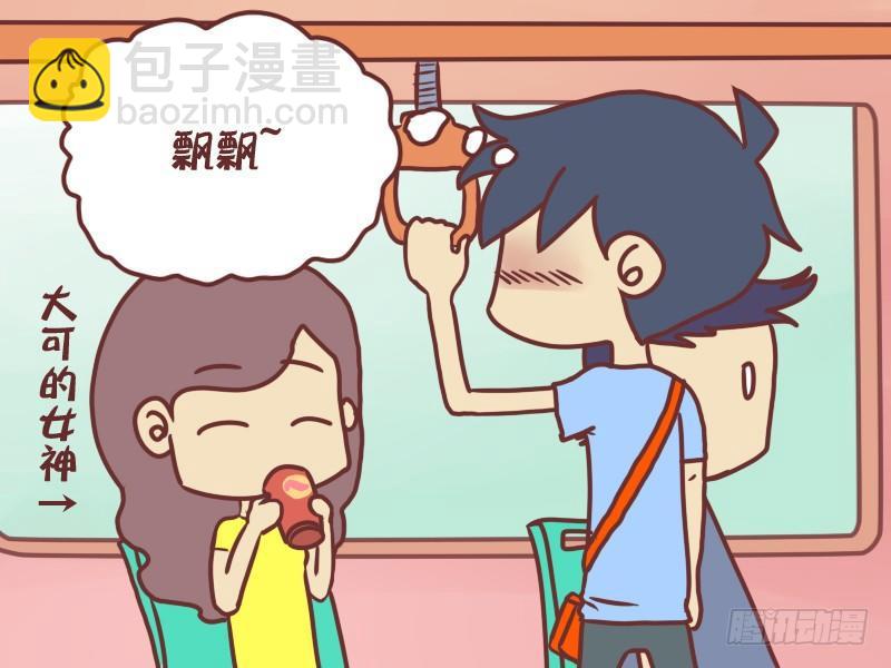 🍸公交男女爆笑漫画 042开不了口 第2页