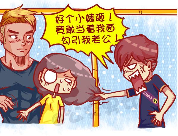 🍸公交男女爆笑漫画 411-公交急刹车倒在陌生人身上 第11页
