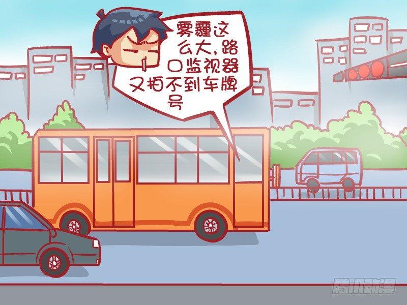 🍸公交男女爆笑漫画 413-霾头前进 第4页