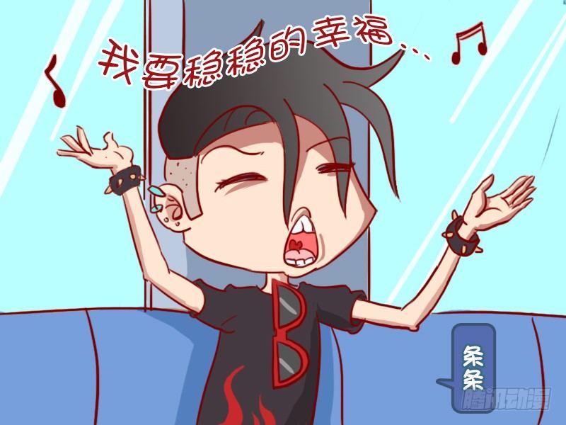 🍸公交男女爆笑漫画 415稳稳的幸福 第2页