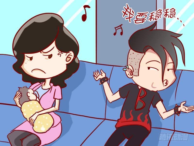 🍸公交男女爆笑漫画 415稳稳的幸福 第4页