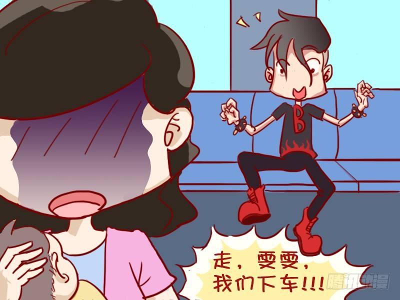 🍸公交男女爆笑漫画 415稳稳的幸福 第5页
