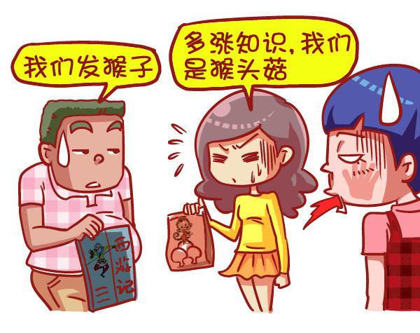 🍸公交男女爆笑漫画 423-奇葩年终奖再一次刷新认知 第4页