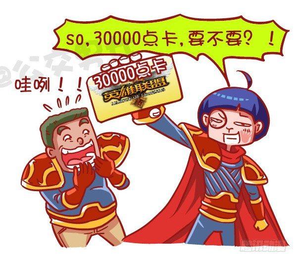 🍸公交男女爆笑漫画 423-奇葩年终奖再一次刷新认知 第7页