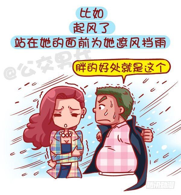 🍸公交男女爆笑漫画 431-冬日里这些小事温暖着你 第4页