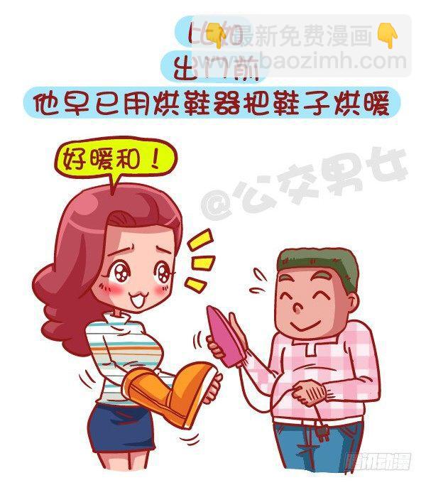 🍸公交男女爆笑漫画 431-冬日里这些小事温暖着你 第7页