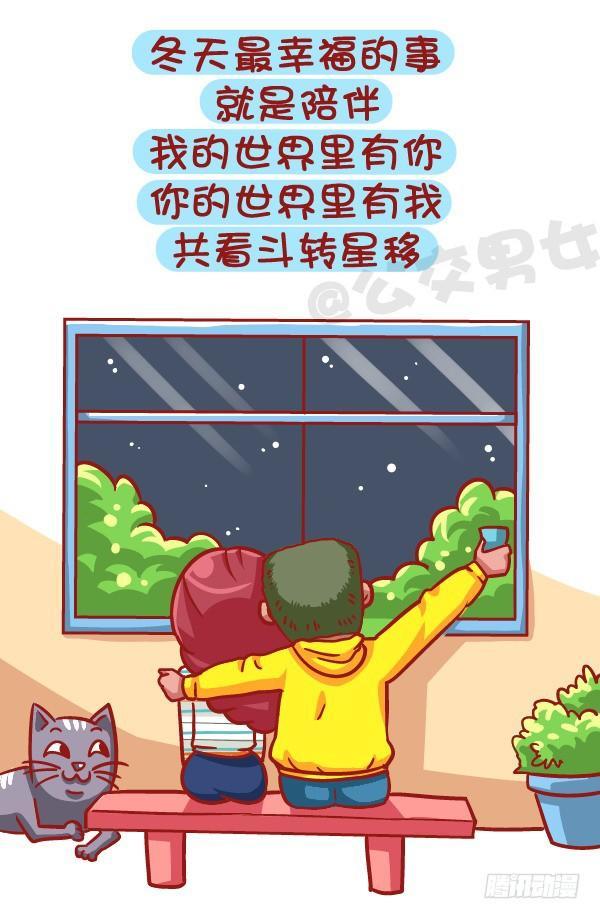 🍸公交男女爆笑漫画 431-冬日里这些小事温暖着你 第9页