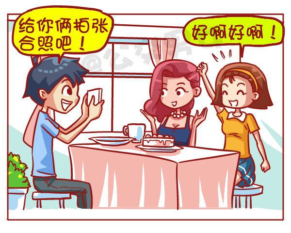 🍸公交男女爆笑漫画 433-女生之间の战争 第2页