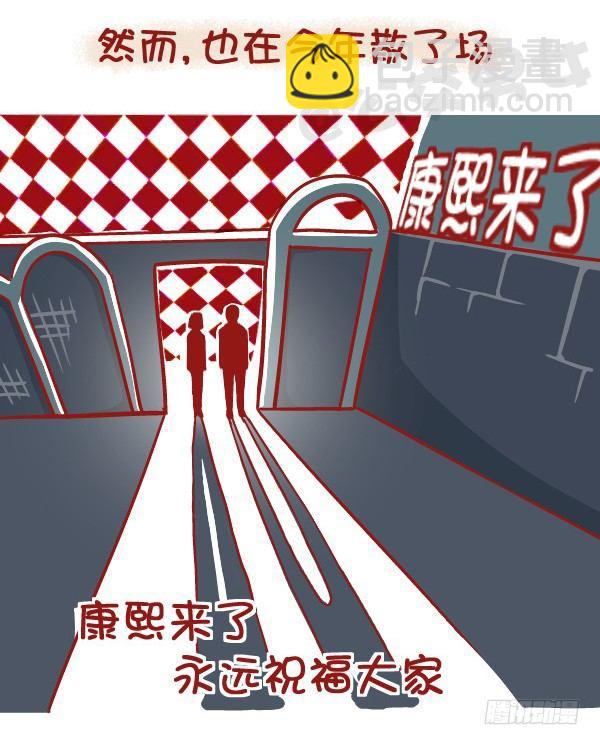 🍸公交男女爆笑漫画 437-每一次的别离 第5页