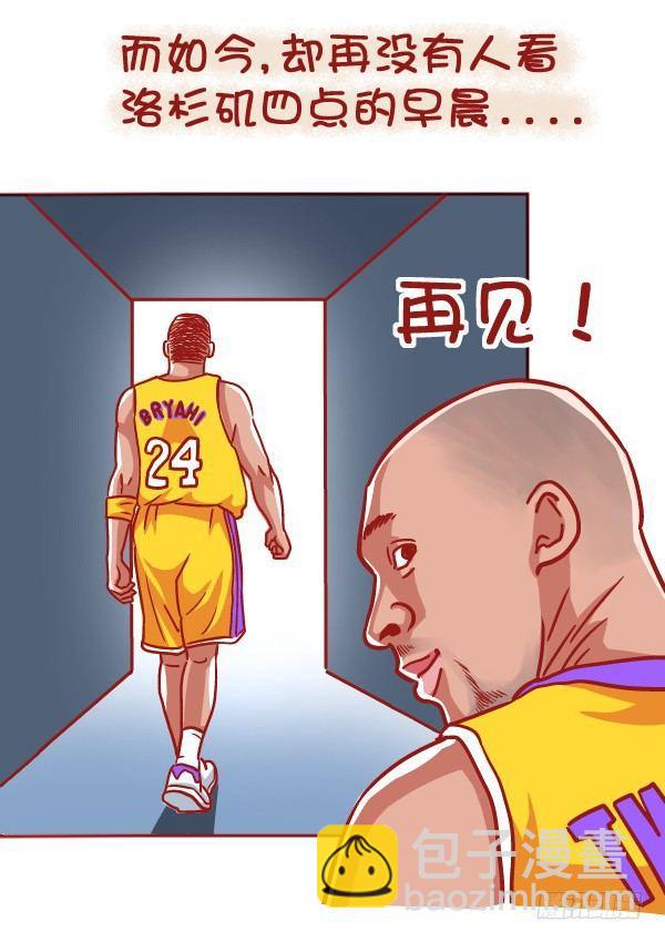 🍸公交男女爆笑漫画 437-每一次的别离 第7页