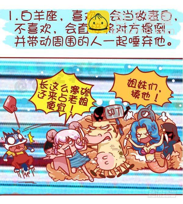 🍸公交男女爆笑漫画 439-公交车上碰到色儿郎的反应 第2页