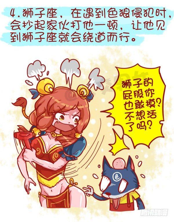 🍸公交男女爆笑漫画 439-公交车上碰到色儿郎的反应 第5页