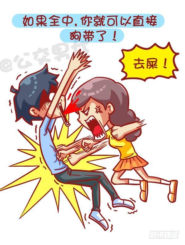 🍸公交男女爆笑漫画 441-情侣吵架时让女票炸毛的话 第11页