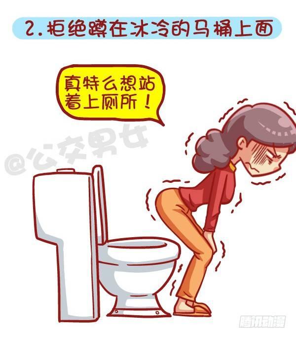 🍸公交男女爆笑漫画 443-冬天那些烦心事，字字戳心 第3页