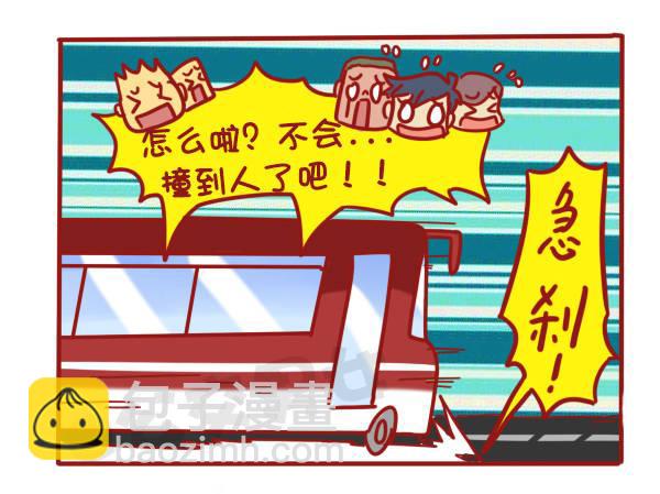 🍸公交男女爆笑漫画 445-扒一扒我们遇过的奇葩大叔 第11页