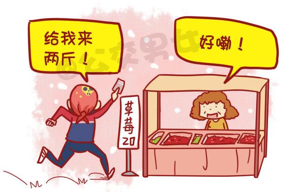 🍸公交男女爆笑漫画 445-扒一扒我们遇过的奇葩大叔 第12页