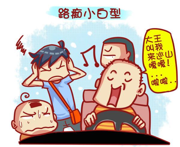🍸公交男女爆笑漫画 445-扒一扒我们遇过的奇葩大叔 第14页