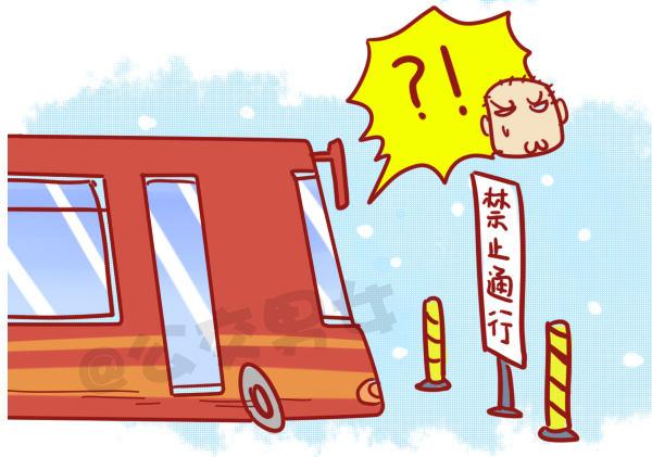 🍸公交男女爆笑漫画 445-扒一扒我们遇过的奇葩大叔 第15页