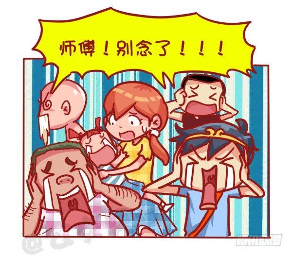🍸公交男女爆笑漫画 445-扒一扒我们遇过的奇葩大叔 第4页