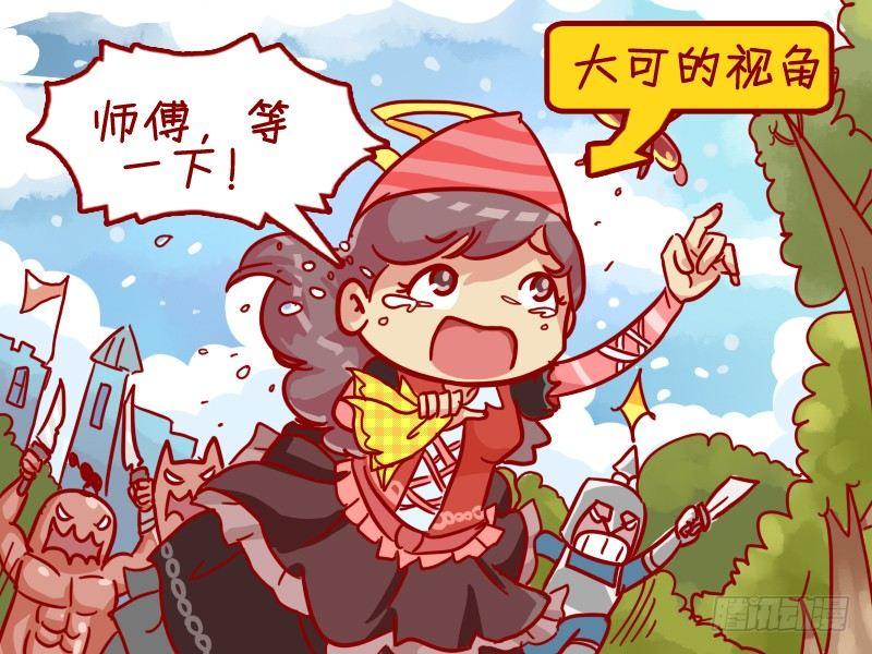🍸公交男女爆笑漫画 446-英雄救美 第3页