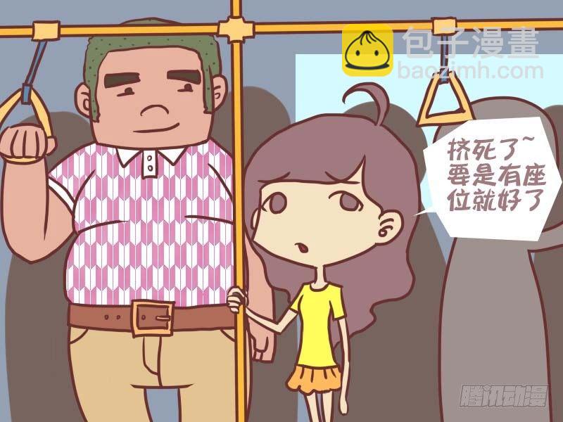 🍸公交男女爆笑漫画 046杀手锏 第2页