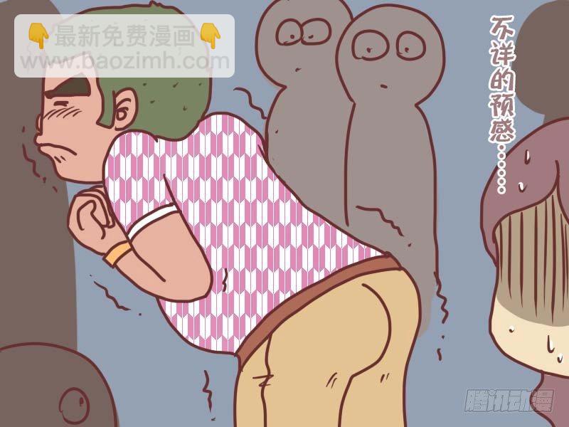 🍸公交男女爆笑漫画 046杀手锏 第5页