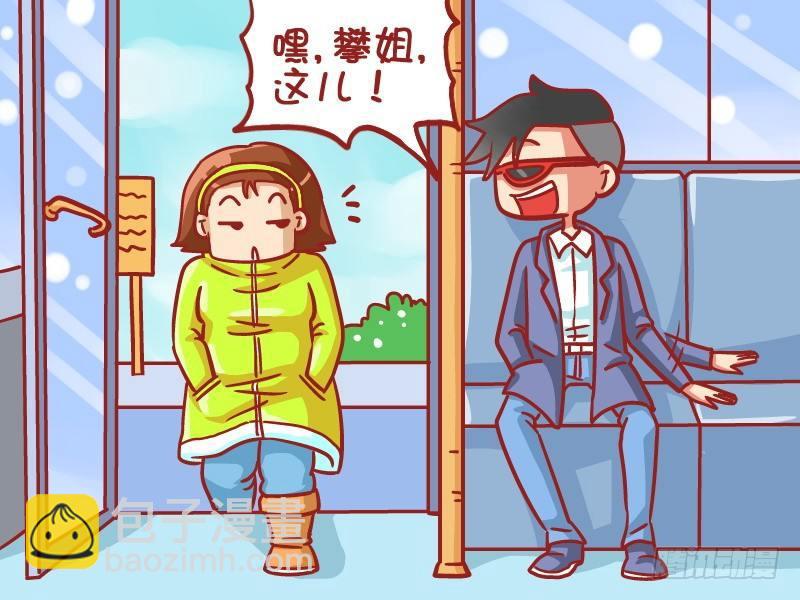 🍸公交男女爆笑漫画 450-美人鱼的记忆 第2页