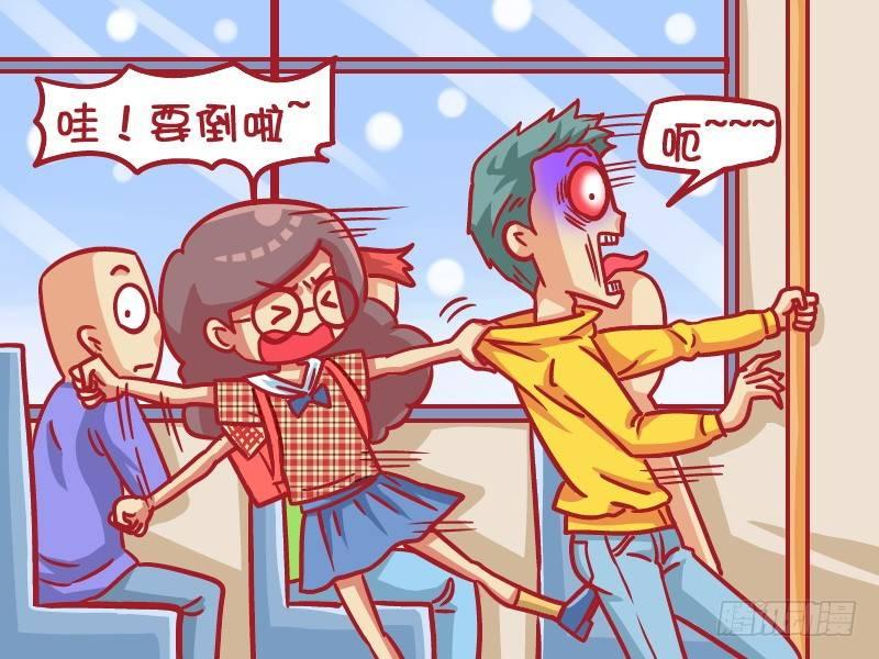 🍸公交男女爆笑漫画 452-学生 第2页