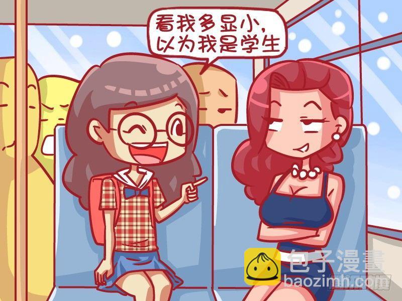 🍸公交男女爆笑漫画 452-学生 第4页