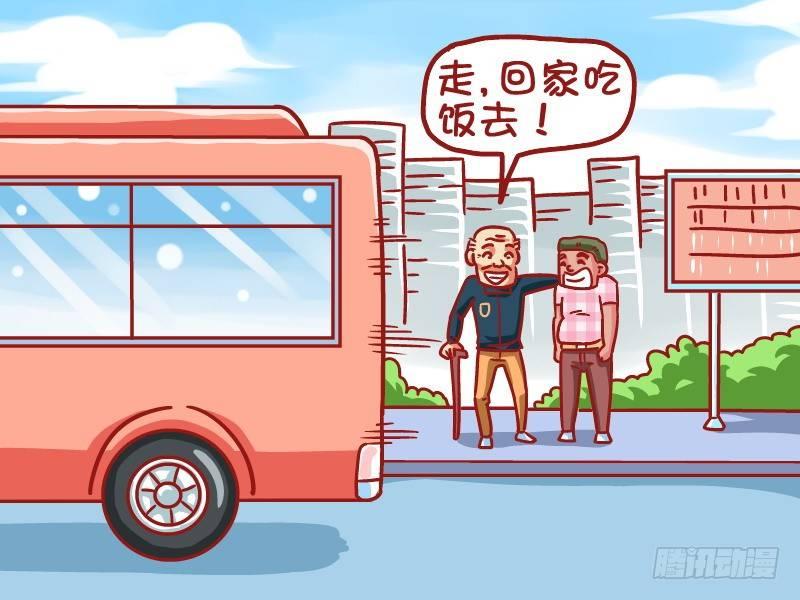 🍸公交男女爆笑漫画 464-全凭演技 第5页