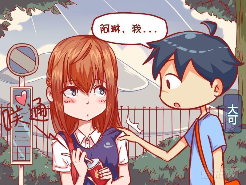 🍸公交男女爆笑漫画 468-直男癌单身汪 第2页