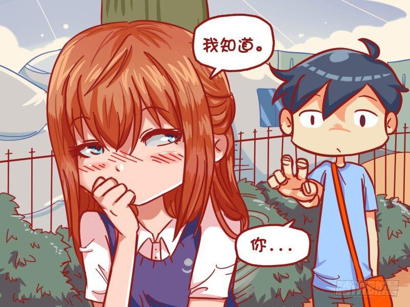 🍸公交男女爆笑漫画 468-直男癌单身汪 第3页