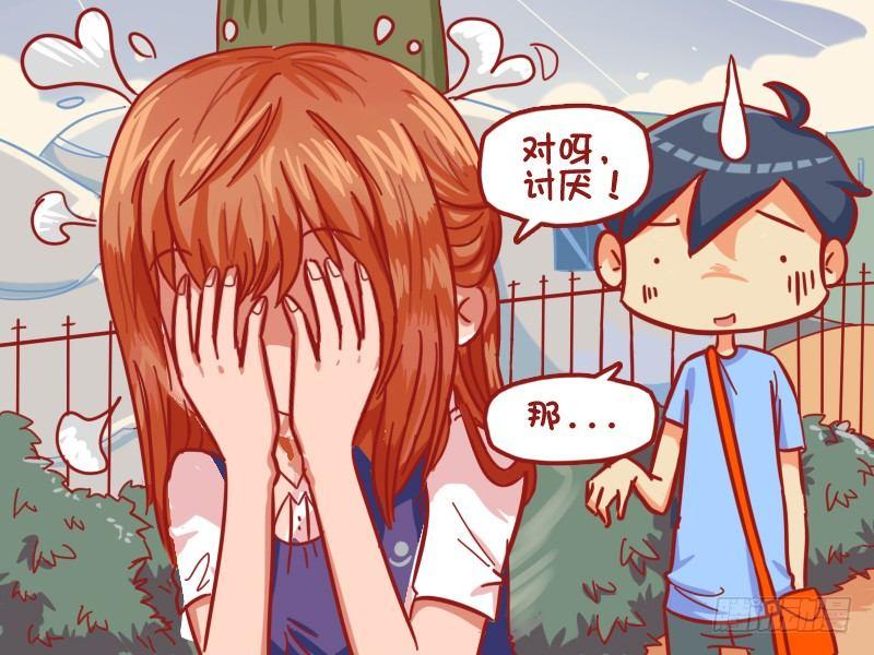 🍸公交男女爆笑漫画 468-直男癌单身汪 第4页