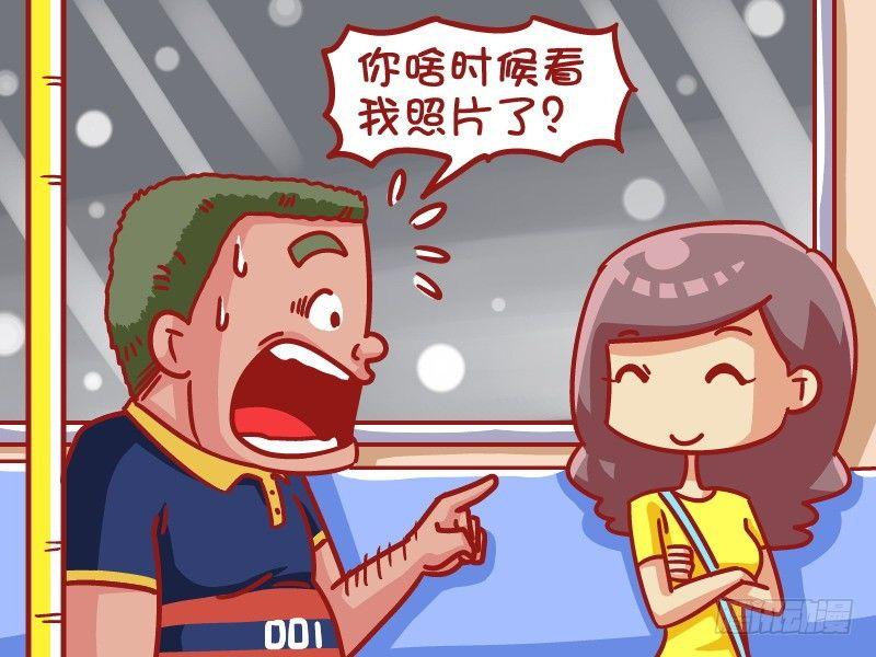 🍸公交男女爆笑漫画 474-自然美颜 第4页