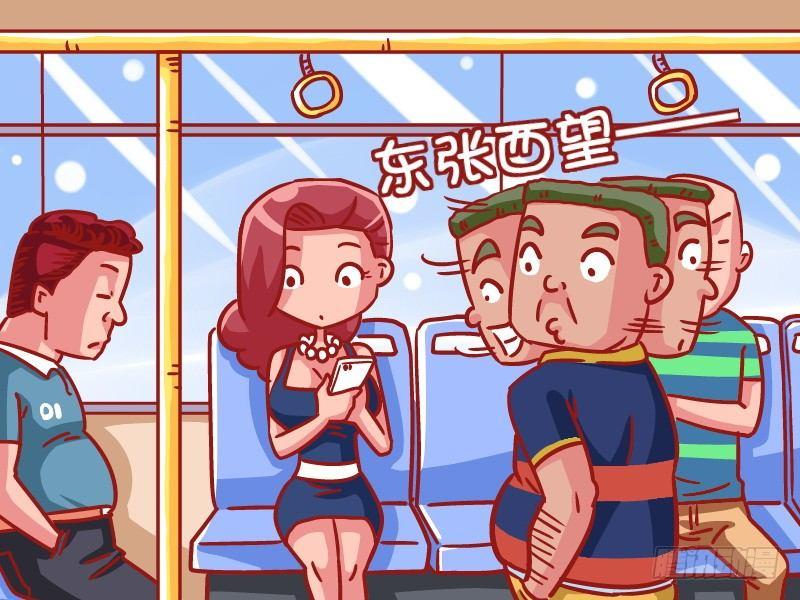 🍸公交男女爆笑漫画 480-旁边有人 第2页