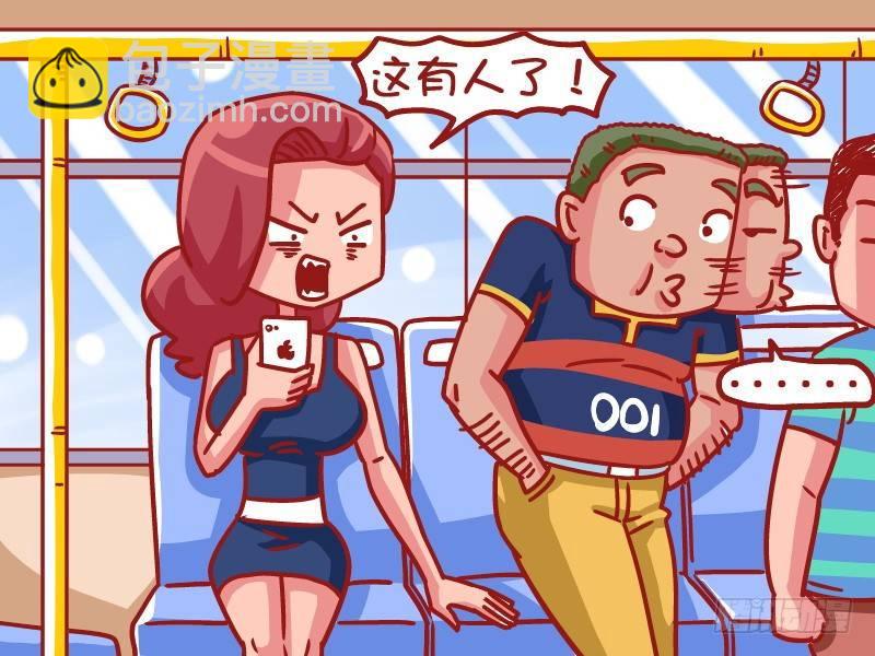 🍸公交男女爆笑漫画 480-旁边有人 第3页